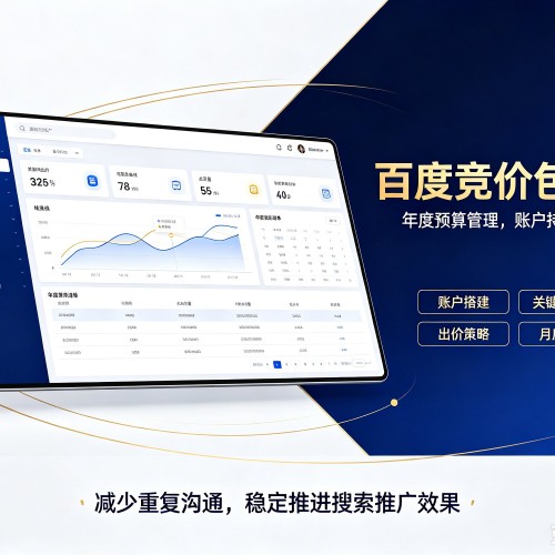 宁陵百度竞价包年